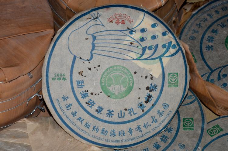 2004年勐海班章茶山孔雀青饼评测